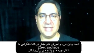 دوره جامع آموزش بورس حسین عظیمی دانلود رایگان (قسمت سوم)