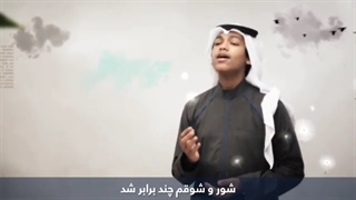 ای بهترین مخلوق الله -یا خیر خلق الله -سروده‌ای فوق العاده زیبا در وصف حضرت رسول صلی الله علیه و سلم -عربی-زیرنویس فارسی