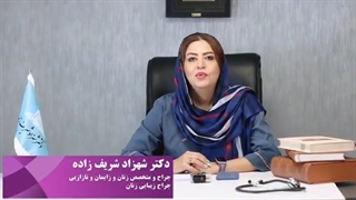 درمان قطعی و دائمی خشکی واژن با دستگاه