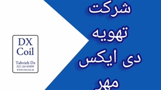برج خنک کننده 10/ 20/ 30 تن تبرید