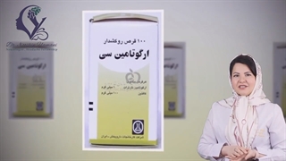 برای رهایی از میگرن ارگوتامین سی مصرف نکنید.