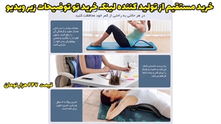 دستگاه کشش چند منظوره کمر