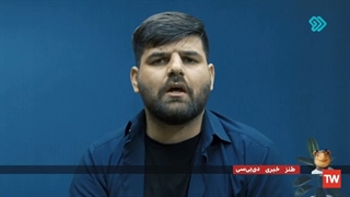 طنز خبری دی بی سی 11 آذر 1401 Dbc persian