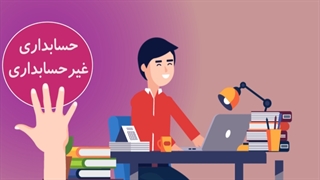 تیزر موشن گرافیک دوره حسابداری موسسه کادوس