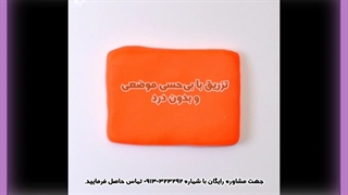 تزریق چربی به سینه درمان سلولیت