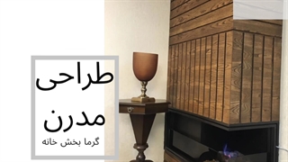 شومینه گازی مدل ال