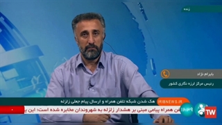 هک شبکه تلفن همراه در تهران! هشدار زلزله در گوشی‌های اندرویدی واقعیت ندارد + توضیح شبکه خبر