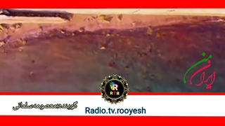 ایران من، جزیره هرمز، کاری ازامجدزمانی