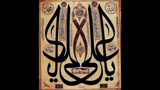 سید جلال الدین محمدیان -علی گویم علی جویم