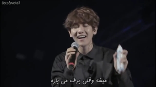 اجرای آهنگ The First Snow از اکسو با زیرنویس فارسی چسبیده