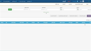 حسابداری رزرواسیون پرگان