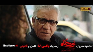 دانلود قسمت 16 بی گناه شانزدهم (تماشای سریال بیگناه قسمت شانزده 16 بی گناه