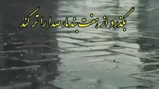 با صدا ببینید فوق العاده آرامشبخش