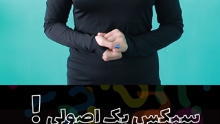 سیکس پک اصولی چیه؟
