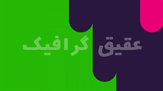 ویدیو فوتیج کروماکی ترانزیشن