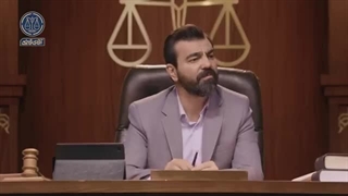 27.سریال آقای قاضی - -- طلای گمشده