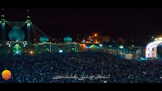 نماهنگ ترکی الامان به مناسبت غروب جمعه با صدای شهروز حبیبی