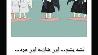 دبیوی بهترین سولوییست کمپانی استارت پرنسس یونا با اهنگ تو اگه بی من بهتری