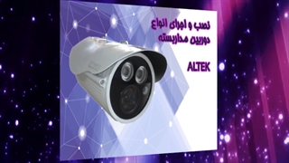 تیزر تبلیغاتی شرکت ایمن گستران