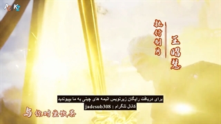 انیمه نگهبان اسمان Againts the Sky Supreme قسمت 7