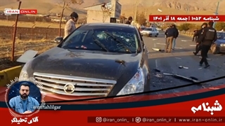 14010919: چه چیزی در انتظار ایران و چه در انتظار دشمنان ایران است؟!