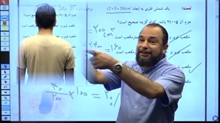 بهترین کلاس آنلاین فیزیک دهم