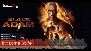 موسیقی متن فیلم بلک ادم اثر لورن بالفه (Black Adam)