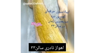 بهترین مرکز اپیلاسیون اهواز در دوشعبه