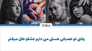 معنی اهنگ بلک پینک Love to hate me (لاو تو هیت می)