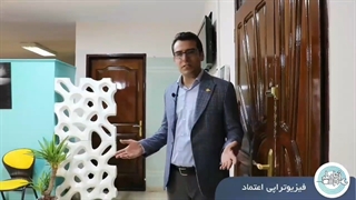 آشنایی با فیزیوتراپی اعتماد