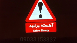 ساخت علائم راهنمایی و رانندگی با لوگوتاب