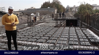 پروژه سقف یوبوت (قالب یوبوت) خیابان آتشگاه اصفهان (مهندس سعید کرمی فرد)