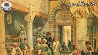 داستان مکتب پالان‌دوز