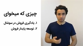 سرانجام! چگونه فروش محصولات در اینستاگرام رو 12 برابر کنیم؟ (در 2 ماه)