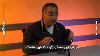 پادکست اعجاز شکرگزاری با صدای استاد حمید خسروی ( روز اول )
