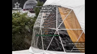 اقامتگاه های گلمپینگ دائمی و موقت در طبیعت 09120228287