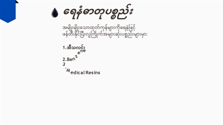 شرکت بین المللی محصولات پتروشیمی و نفتی سیام