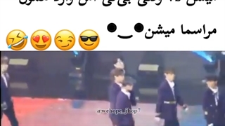 وقتی بقیه گروها وارد مراسم میشنvsوقتی بی تی اس وارد میشود