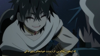انیمه ماگی دخمه پرپیچ خم از سحر و جادو Magi The Labyrinth of Magic فصل 1 قسمت 10