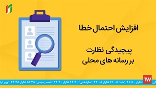 موشن گرافیک | اعتبار خبر