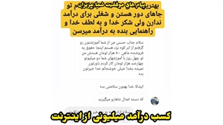 کسب درآمد از همکاری در فروش
