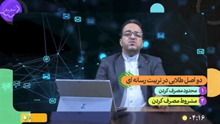 ⭕️  دو اصل طلایی در تربیت رسانه‌ای