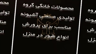 قفس خانگی بلدرچین ، کبک ، جوجه ، مرغ و طوطی