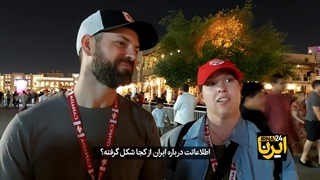 14010922: دوست داری به ایران سفر کنی؟