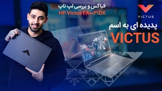 نقد و بررسی لپ تاپ HP Victus FA0031DX