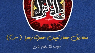 مصداق اصلی جهاد تبیین چه کسی است؟