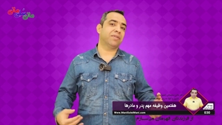 ویدیوی شماره 030 : هفتمین وظیفه مهم پدر و مادرها