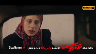 دانلود فیلم ایرانی جدید عنکبوت (فیلم محسن تنابنده ساره بیات) فیلم سینمایی عنکبوت جدید