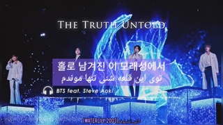 آهنگ the troth untold از BTS(د تروت ان تولد) با ترجمه فارسی و متن اصلی و آهنگ 10بعدی (فضای کنسرت)
