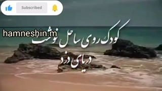 کلیپ آموزنده و زیبا و قشنگ